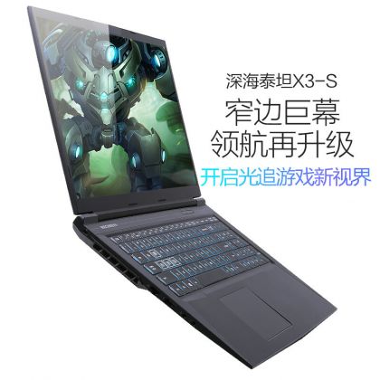 深海泰坦 X3系列