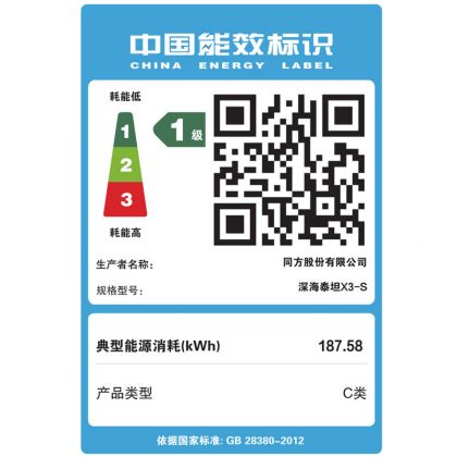 深海泰坦 X3系列